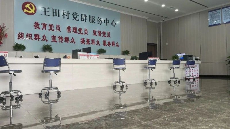 luck18家居援建清远市王田村党群效劳中心圆满乐成_2