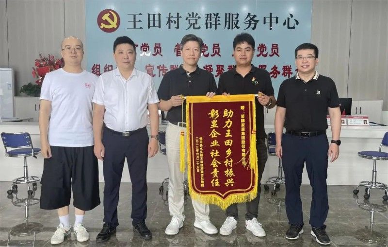 luck18家居援建清远市王田村党群效劳中心圆满乐成_6